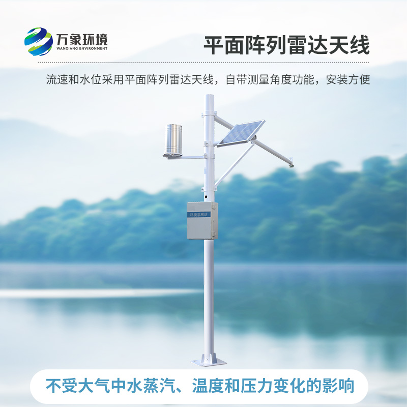 雨量水位自動觀測設(shè)施，這款全自動水文在線監(jiān)測系統(tǒng)值得選擇！