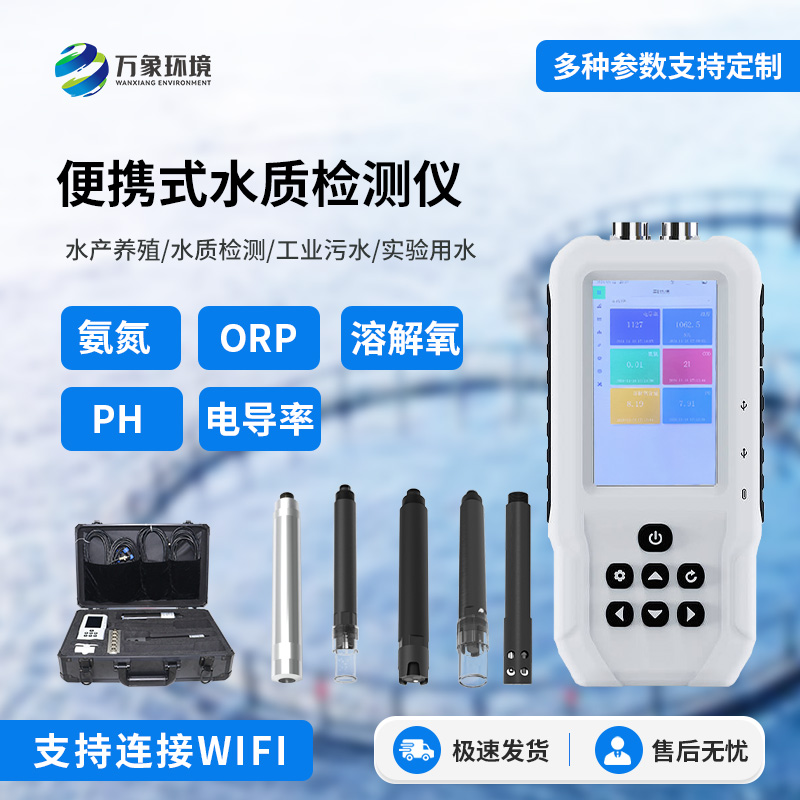 便攜式ph計(jì)可檢測水質(zhì)ph參數(shù)，值得信賴！