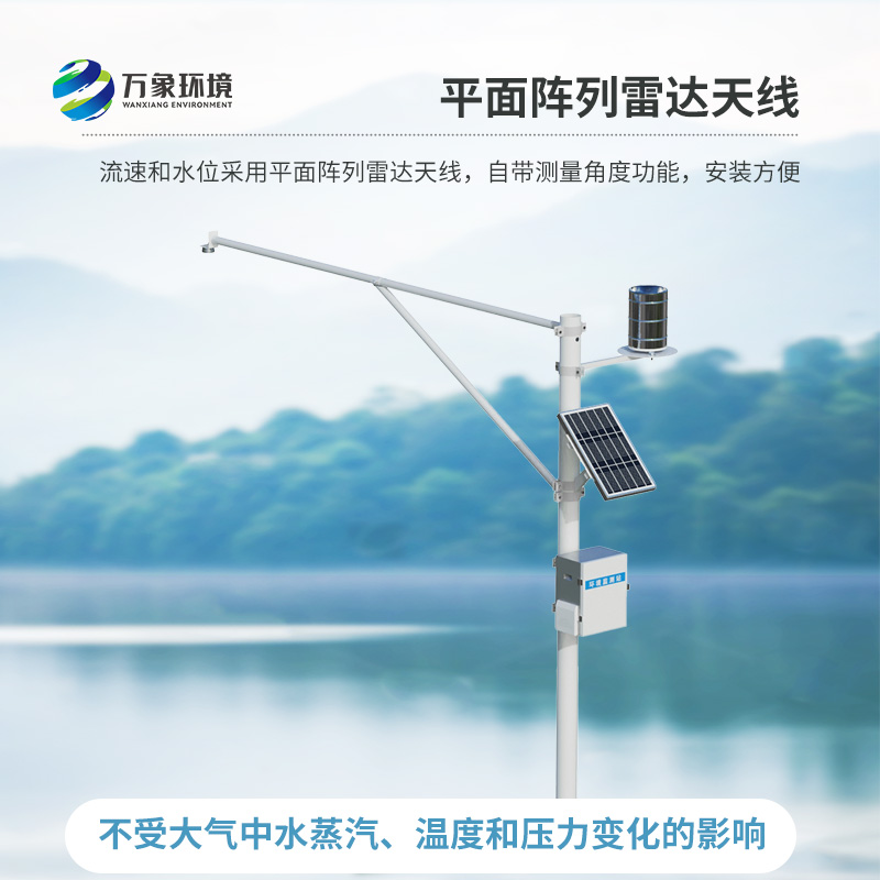 河流雨量水位一體站對(duì)于河道、水庫(kù)等有什么作用？