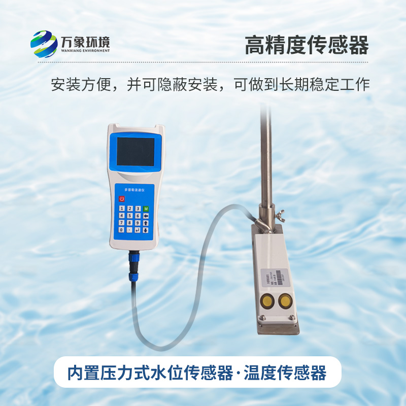 多普勒流速儀，竟然可以這樣監(jiān)測河流流速！
