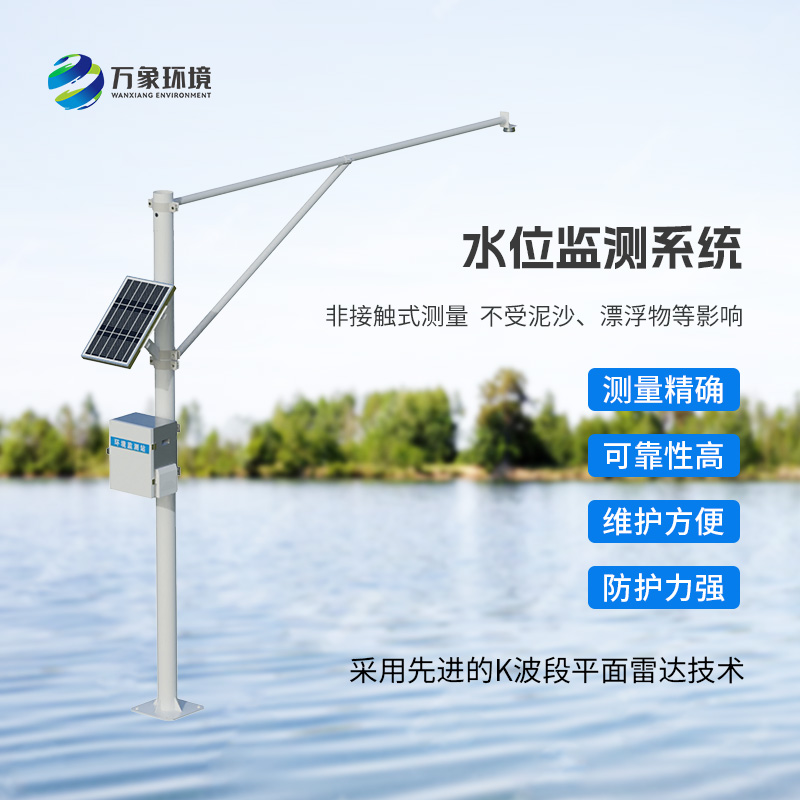 自動雷達水位監(jiān)測站，河道水位監(jiān)測創(chuàng)新方式