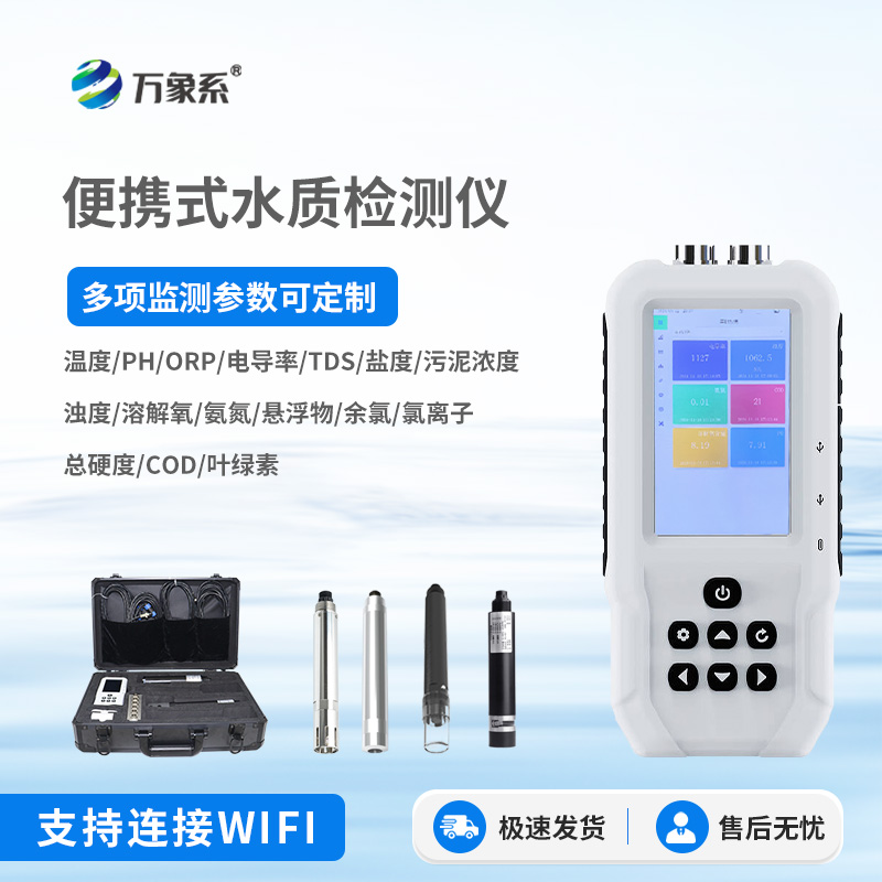 水源地水質(zhì)監(jiān)測(cè)系統(tǒng)