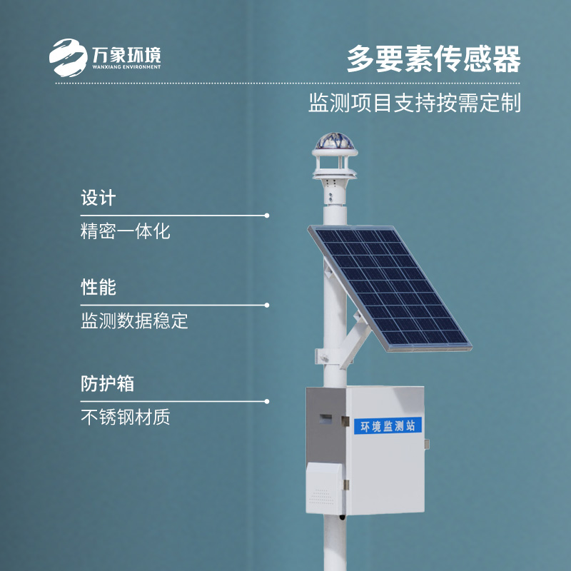 光學(xué)式雨量監(jiān)測(cè)站，雨量數(shù)據(jù)監(jiān)測(cè)的又一創(chuàng)新工具