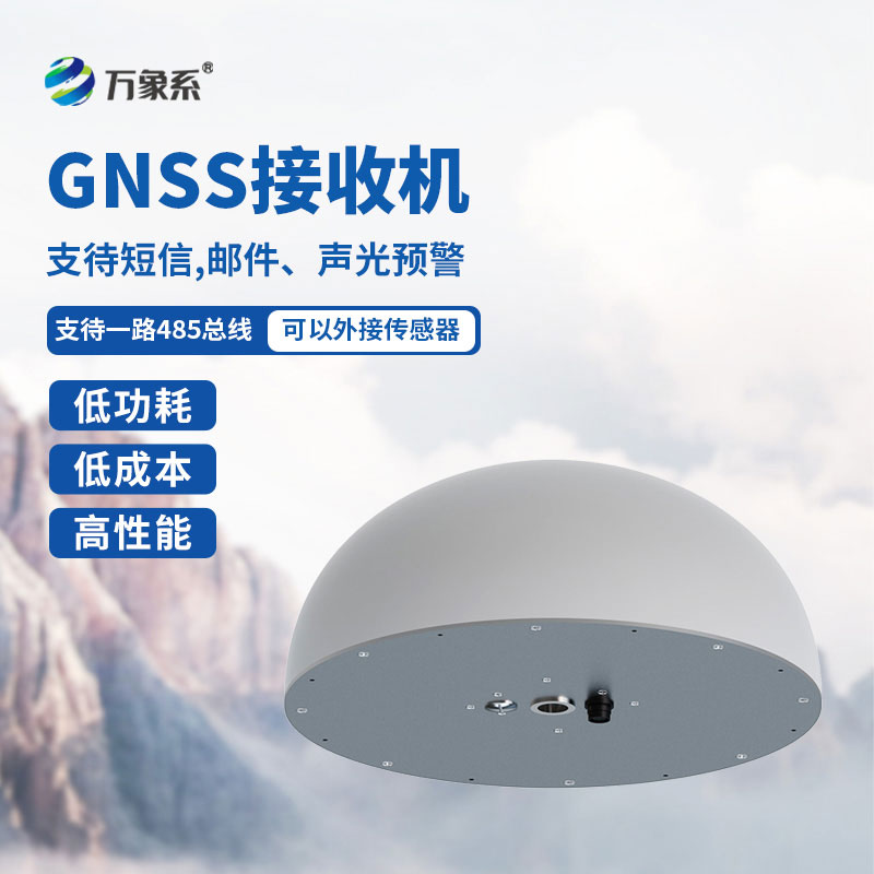 GNSS傳感器