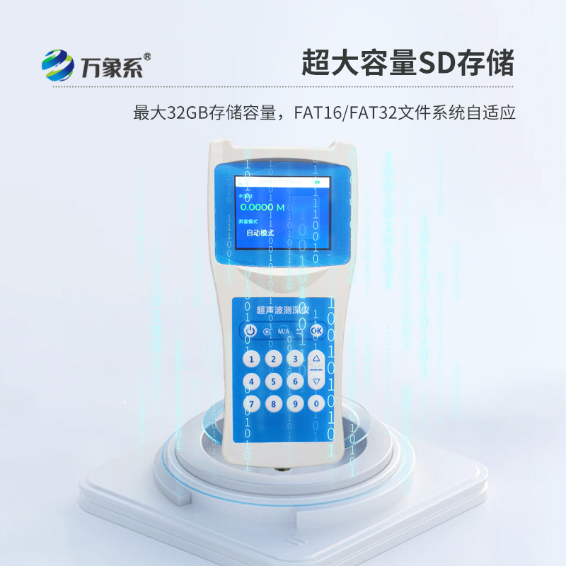 超聲波測(cè)深儀